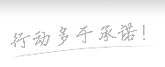 赛汉陶古尔沟